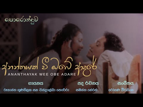 Ananthayak Wee Obe Adare - Vasanthi Chathurani, Ravindra Randeniya | Poronduwa (2001)