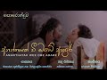 Ananthayak Wee Obe Adare Vasanthi Chathurani Ravindra Randeniya Poronduwa 2001