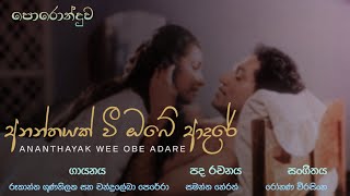 Ananthayak Wee Obe Adare - Vasanthi Chathurani Rav