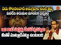 Lord Venkateswara By Chaganti KoteswaraRao Latest Tirumala Temple Secrets Tirupathi Eha Bhakthi