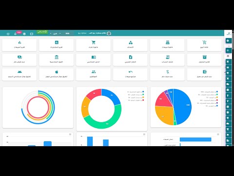 إدارة الشحنات الدولية | نظام الخدمات اللوجستية SmartPro ERP