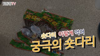 한양식품 오징어 숏다리 20g (10개)_동영상_이미지