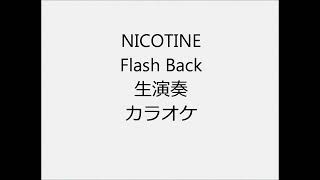 NICOTINE Flash Back 生演奏 カラオケ Instrumental cover