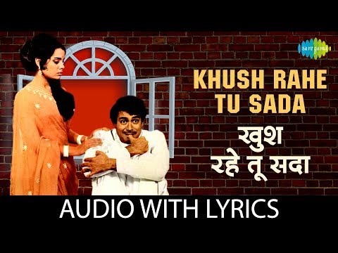 Khush Rahe Tu Sada with lyrics | खुश रहे तू सदा | Mohammed Rafi | Khilona
