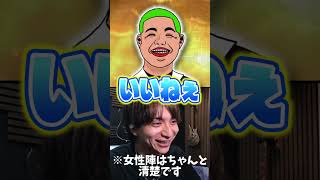 【注意】女性陣”は”ちゃんと清楚です #けんき #切り抜き  #けんき切り抜き #わきを  #甘狼このみ #稲荷いろは  #イナゴン