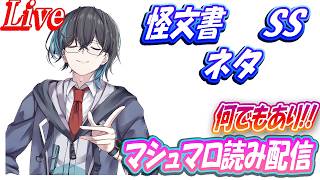 【怪文書注意】定期マシュマロ配信【ブルーアーカイブ】