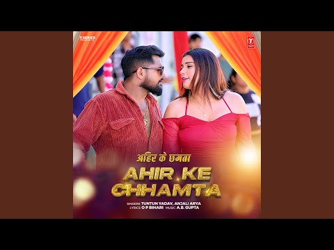 Ahir Ke Chhamta — watch video