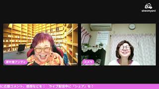 FLTV アンディの夢叶チャンネル　番外編　皇さんと一緒