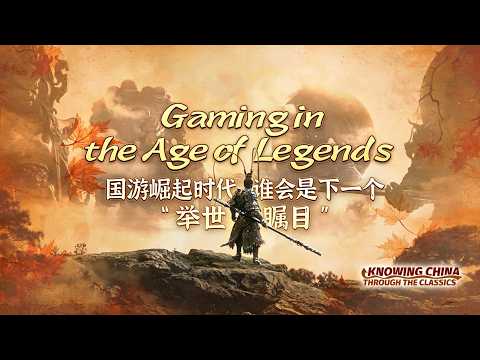 Knowing China through the Classics: Gaming in the Age of Legends