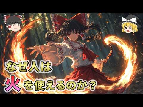 火山で: 研究者が「負の異常」に遭遇