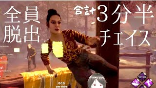 アプデきたね！３分半チェイス！肉壁もして全員で脱出だ！デッドバイデイライト