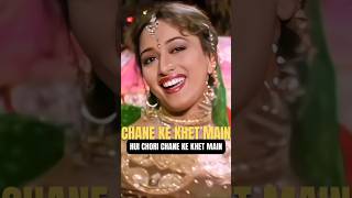Download lagu Chane Ke Khet Mein 💞 | Madhuri Dixit | Shahrukh Khan| Anjaam (1994) #shorts mp3 Download lagu Chane Ke Khet Mein 💞 | Madhuri Dixit | Shahrukh Khan| Anjaam (1994) #shorts mp3