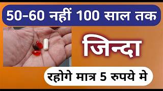 100 साल तक जिन्दा रहना है बिना किसी बीमारी के तो यह 1| Amazon Medicine For All Health Problems