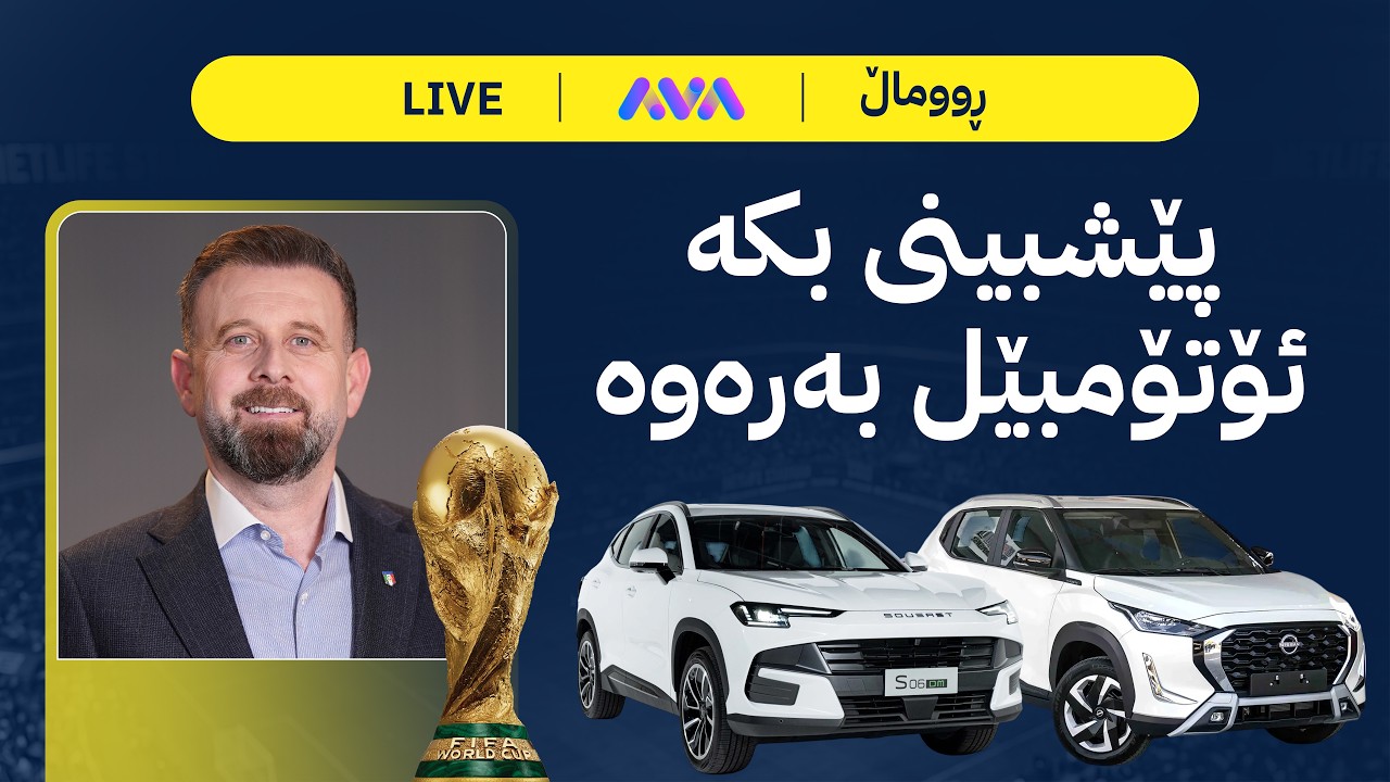ڤیدیۆ | هەواڵی خێرا: دەنگی تەقینەوەی گەورە لە هەولێر