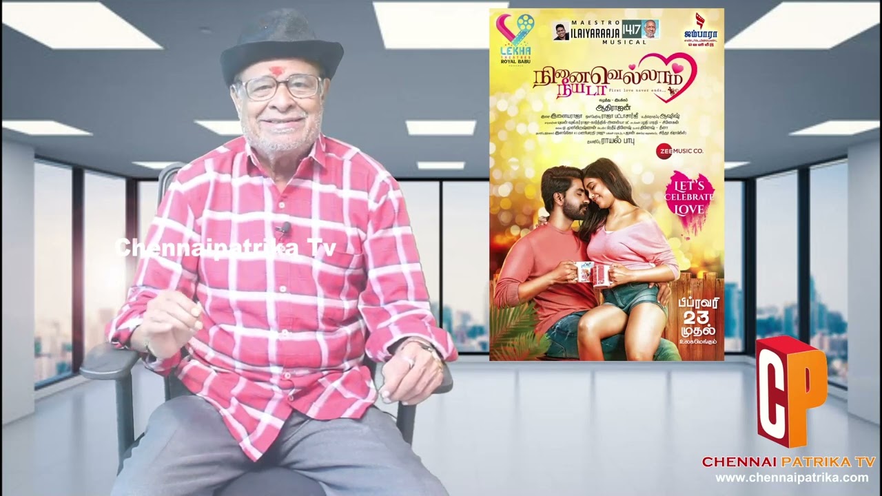 Ninaivellam Neeyada MovieReview - Ilaiyaraaja | AadhiraajanPrajan | Manisha Yadav - Chennaipatrika Tv
