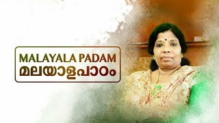 ആർഭാടത്തിൽനിന്നു ലാളിത്യത്തിലേക്ക് ക്ലാസ് 9 പാർട്ട് 1