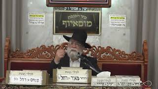 הלכות ברכת האילנות & גיוס בני ישיבות • בית הכנסת מוסאיוף • יום חמישי כז' אדר תשפ"ה