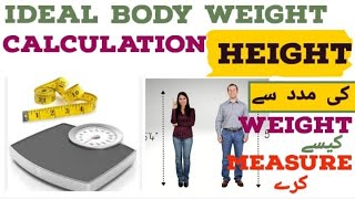How to calculate Ideal body weight ||  Height SA weight kesa measure kara