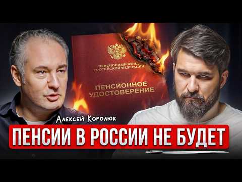КТО ТЕБЯ ПРОКОРМИТ В 90 лет? Шокирующая правда о смерти пенсионной системы