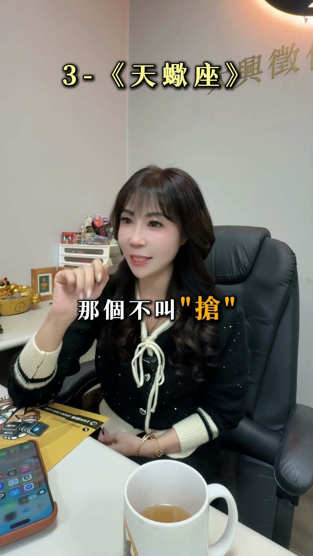 當小三機率最高的星座？第一名我真的不意外 😶‍🌫️♈#星座話題 #感情觀察 #星座排行 #戀愛心理 #星座分析 #感情地雷 #八卦但認真