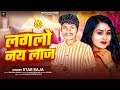 Maghi​ लगलो नय लाज Lagelao Nai Laaj Star Raja​ New Song Maghi New Song Viral S