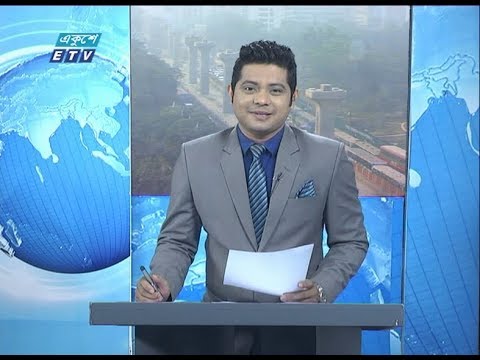 09 AM News || সকাল ০৯ টার সংবাদ || 27 January 2020 || ETV News