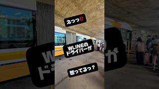 【ハワイ】The Bus のWライン/7月からの値上げと注意点⚠️. #shorts #ハワイ旅行 #ハワイ最新情報