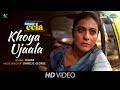Khoya Ujaala Helicopter Eela Kajol Riddhi Sen Tota Roy Chowdhury Palomi Ghosh
