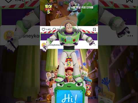 [Toy Story 5] Buzz is trapped in a social media feed..?👀
