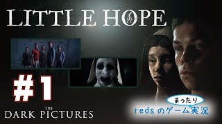 【The Dark Pictures Anthology：Little Hope】#１初見プレイ　またホラー( `･ㅂ･)و