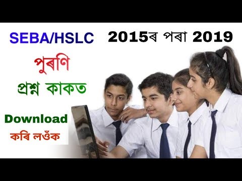 download lagu mp3 mp4 Seba Class 10 Syllabus 2015, download lagu Seba Class 10 Syllabus 2015 gratis, unduh video klip Seba Class 10 Syllabus 2015
