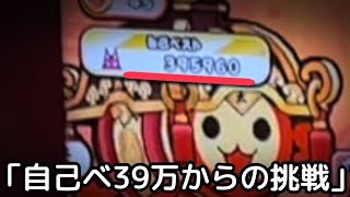 この曲こんなに簡単だったっけ？【太鼓の達人】