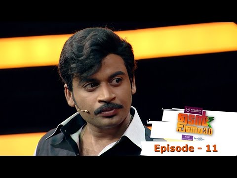 Udan Panam 3.0 | Episode - 11 Dain and Meenakshi enjoy the romance! | Mazhavil Manorama