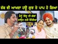 KORALA MAAN SIDHU MOOSEWALA