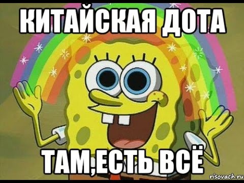 [NE vs. CIS] ТОЧНО САМАЯ ДЛИННАЯ ИГРА В ДОТЕ ИЛИ "КАК Я ЛЮБЛЮ КИТАЙСКУЮ ДОТУ 2"