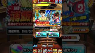 #15 【ラストチャンス】幽助を引くまでガシャ止めれま10 ！FINAL【オレコレ】