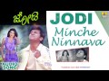 Minche Ninnava Jodi Movie Mano Anuradha Sriram S A Rajkumar Shiva Rajkumar Jhankar Music