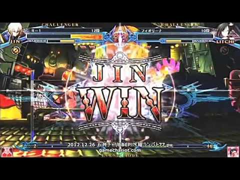 BBCP 12/26/2012 Game Chariot Ranbat Part 3/3