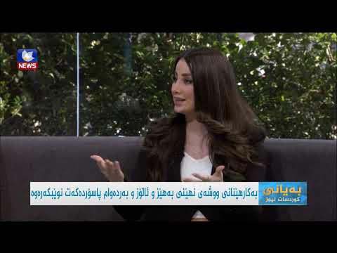 سەیری ڤیدیۆکە بکەن .. ڕێنماییەکان بۆ ڕێگەگرتن لە تاوانە ئەلیکترۆنییەکان