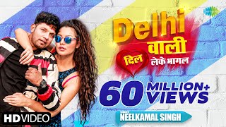 #Neelkamal Singh New Song 2021 Delhi Wali Dil Leke