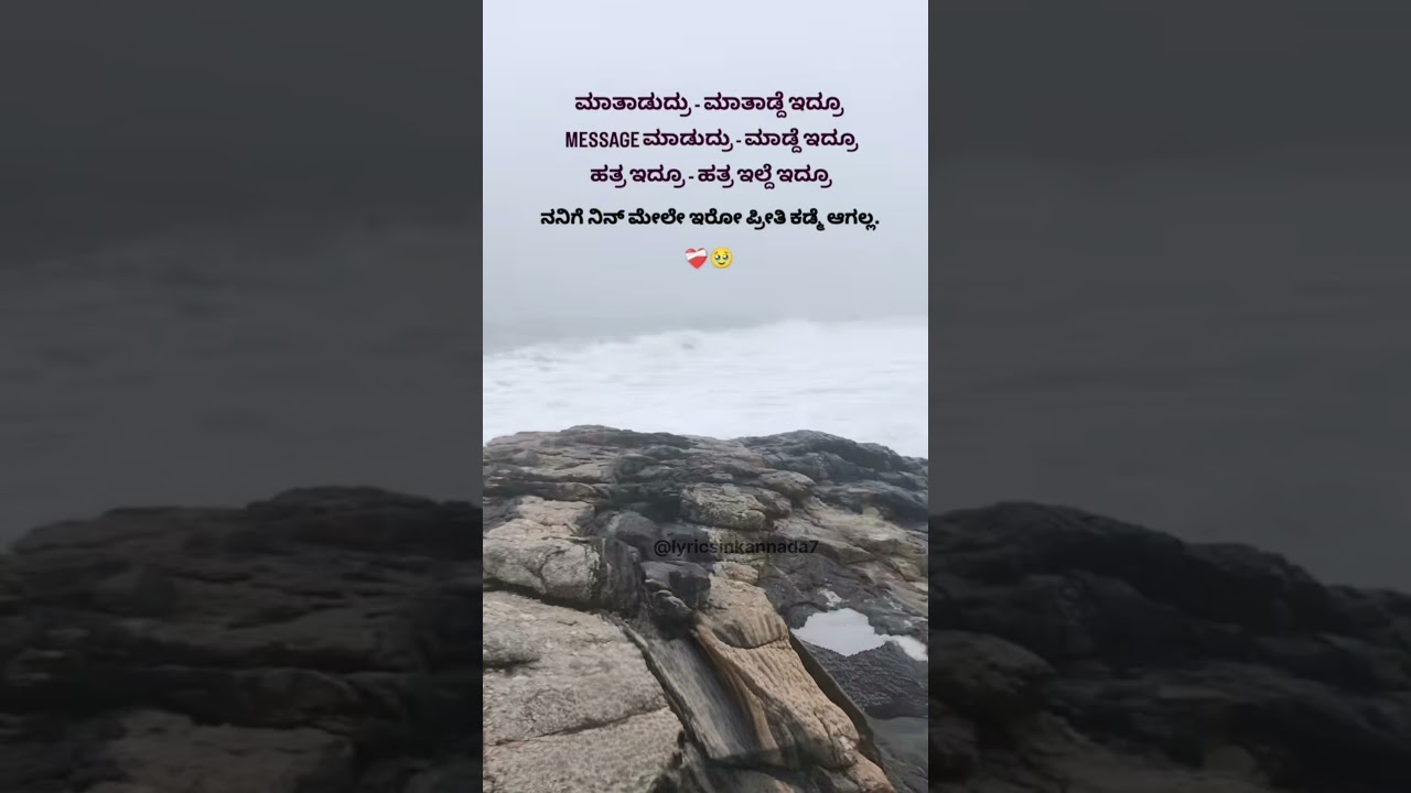 #kannada #karnataka #world #lyrics #lyricsinkannada