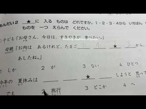 Jlpt n-4 grammar 96questions if you want to pass n4 then you need to watch 3times per remaining days