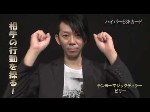 Voir la vidéo Hyper ESP Cards - Tenyo