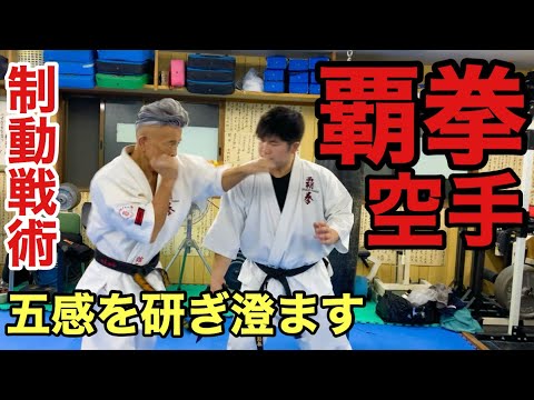🔻【傍若無人のナイフを制する】🔺⚠️暴漢に突然、胸ぐらを掴まれた状態から予測不能に襲いかかるナイフを自在に制する対処法
