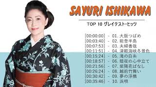Sayuri Ishikawa (石川 さゆり) 10 Songs Vol10