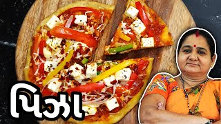 પનીર પિઝા કેવી રીતે બનાવવું - How To Make Paneer Pizza at Home - Aru'z Kitchen - Ghar nu Pizza