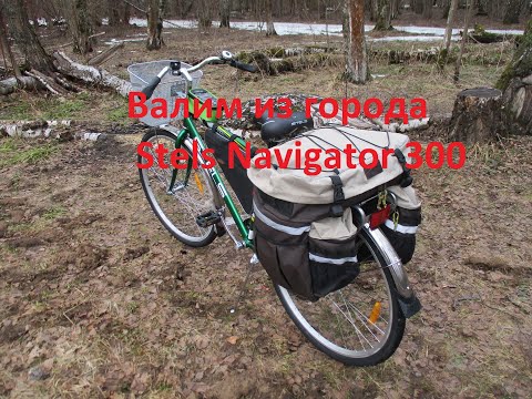 Самый дешевый велосипед для выживания Stels Navigator 300