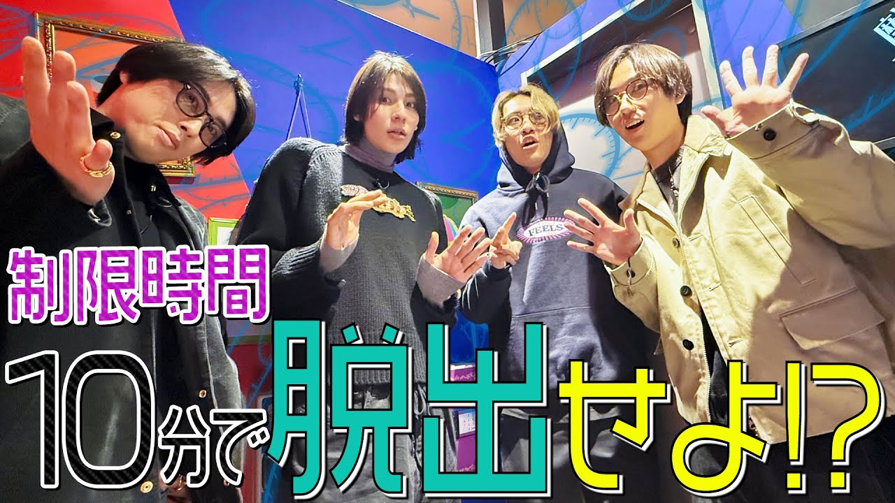 Snow Man【脱出ゲームに挑戦！】久々に部活始めます 笑