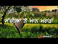 Ishqe Da Rog Wallah Vekhi Dil La Na Bethi Harbhajan Maan Gursewak Maan