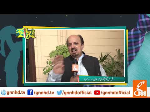 Firdous Shameem Wishes a Very Happy Father's Day | GNN | 16 June 2019